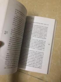 德国文学史（第3卷） 有两页有笔画