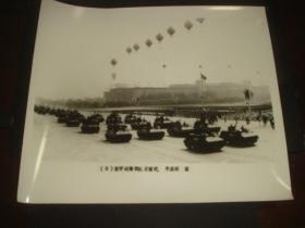 9.装甲运输部队（热烈庆祝中华人民共和国成立三十五周年，新华社新闻展览照片1984年）