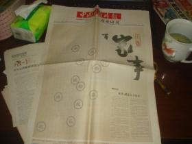 中国经济时报商业周刊（2005.2.23总第2426期）16版