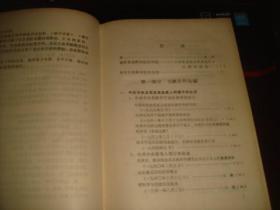 延安自然科学院史料《中国共产党历史资料》丛书