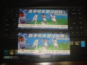 百事可乐足球联赛2002八一振邦湘潭主场门票7张