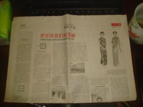 报纸副刊创刊号：金融时报 产经专版 第1期 2005年1月22日