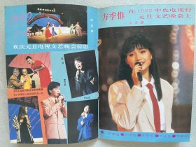 歌曲 方季惟 李媛媛 陈铎 李烈 邝美云 小虎队 毛宁 王昌芝