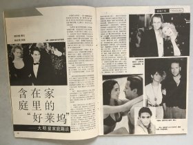 今日生活 石兰 阿兰德龙 汤姆克鲁斯