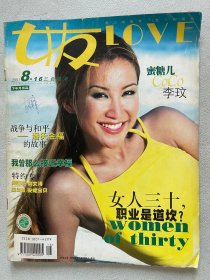 女友 李玟 刘丹