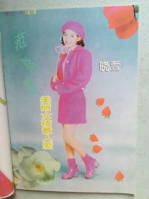 辽宁电视 范晓萱 白雪 郑秀文 李雪健 张政 邵美琪 陈小春