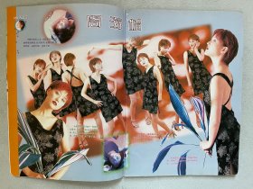 广东电视周刊 周海媚 崔永元 杨钰莹 亚宁 毛阿敏 李连杰 周艳泓 吕良伟 袁咏仪 范文芳 任达华 陈洁仪