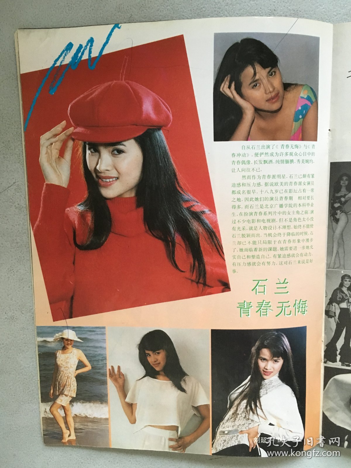 今日生活 石兰 阿兰德龙 汤姆克鲁斯