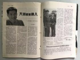 中国电视  张丰毅 沈丹萍 刘文治 常远