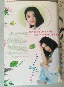 辽宁电视 范晓萱 白雪 郑秀文 李雪健 张政 邵美琪 陈小春