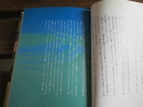 日文原版 故宮―至宝が語る中華五千年〈2〉 (NHKスペシャル) 陳 舜臣 , 鎌田 茂雄