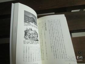 ナショナリズム　東アジア近代のアポリア (講談社選書メチエ) 丸川哲史