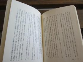 日文 「漢詩」の心―自然を謳い人生を読む 石川 忠久 、 陳 舜臣