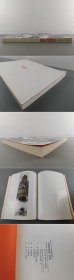 日文生诞百五十年中国展帰国记念　富冈鉄斎展