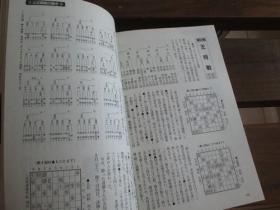 日文原版 将棋世界 2007.10