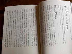 一版一印共産党宣言 (マルクス・フォー・ビギナー 1) 単行本日文版