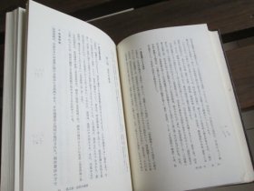 日文 日本国憲法概論 新版 廣田 健次