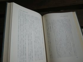 日文法社会学と法解釈学 法社会学と法解释学 渡边洋三 著 作者签名本