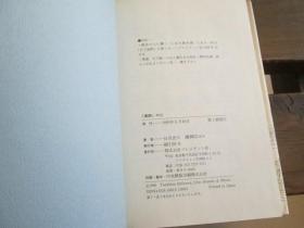 日文 「漢詩」の心―自然を謳い人生を読む 石川 忠久 、 陳 舜臣