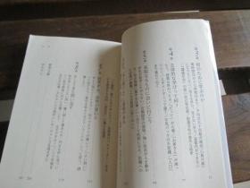 日文原版 質問する,問い返す――主体的に学ぶということ (岩波ジュニア新書) 名古谷 隆彦