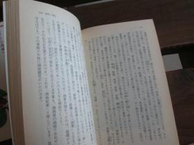 日文原版 中国歴史の旅〈上下〉上海から桂林へ (徳間文庫) 陳 舜臣