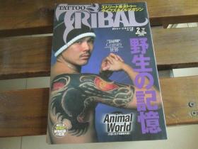 日文纹身  TATTOO TRIBAL Vol 17 2005.2