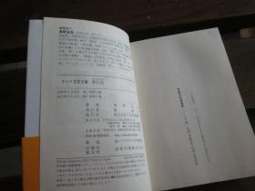 日文 【第26回柴田錬三郎賞受賞作】 夢幻花(むげんばな) (PHP文芸文庫) 東野 圭吾