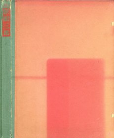 日文 日本现代画家选 梅原龙三郎【全三册】
