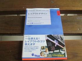 日文原版 クリエイターのための3行レシピ レイアウトデザイン Illustrator & Photoshop 柘植 ヒロポン