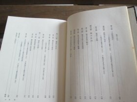 日文 日本国憲法概論 新版 廣田 健次