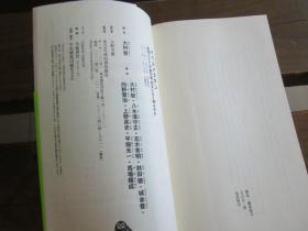 日文能否成为新冠治疗的救世主 イベルメクチン ; 新型コロナ治療の救世主になり得るのか (河出新書) 大村智