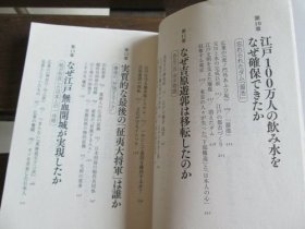 日文 日本史の謎は「地形」で解ける (PHP文庫) 竹村公太郎 (著)