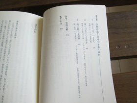 日文 塩の文明誌 人と環境をめぐる5000年 (NHKブックス) 佐藤洋一郎 、 渡邉紹裕