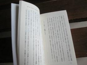日文原版 質問する,問い返す――主体的に学ぶということ (岩波ジュニア新書) 名古谷 隆彦