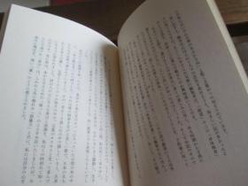 日文原版 橋をかける―子供時代の読書の思い出 皇后美智子