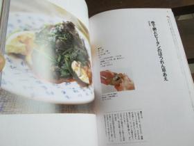 日文 北京の酒菜―8つの味型で作る100品 ウー ウェン