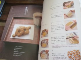 日文 はじめて作る和菓子のいろは 宇佐美 桂子 (著), 高根 幸子（和の菓子 いろは） (著)