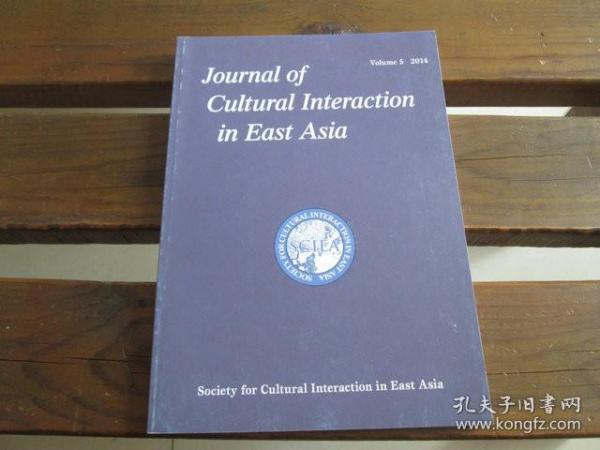 Journal of Cultural Interaction in East Asia Volumn 5，2014.5