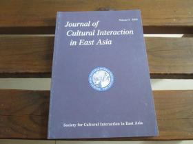 Journal of Cultural Interaction in East Asia Volumn 5，2014.5