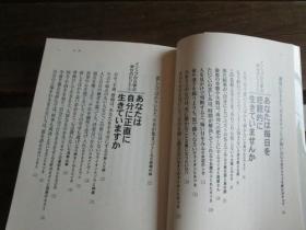 日文原版 ヘタな人生論よりイソップ物語―こんなに奥が深い“大人の童話” (河出文庫) 植西 聰