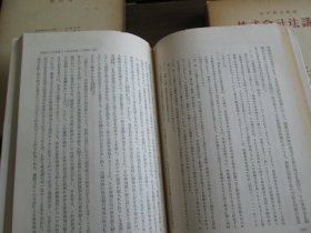 日文 株式会社法讲座（全五册中1、3、4、5）缺第二卷 田中耕太郎 著