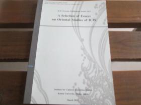 ICIS Oversea Publication Series Vol.1  A Selection of Essays on Oriental Studies of ICIS 2011.3