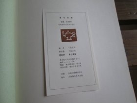 日文茶花図譜 茶花图谱 下岛正夫 编