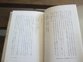 日文 「漢詩」の心―自然を謳い人生を読む 石川 忠久 、 陳 舜臣