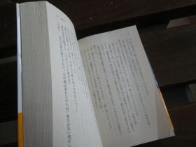 日文 【第26回柴田錬三郎賞受賞作】 夢幻花(むげんばな) (PHP文芸文庫) 東野 圭吾