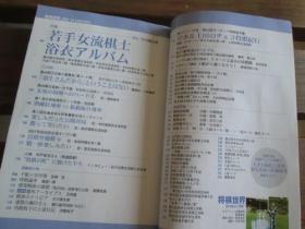 日文原版 将棋世界 2007.10