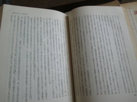 日文 株式会社法讲座（全五册中1、3、4、5）缺第二卷 田中耕太郎 著