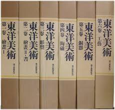 日文原版 东洋美术 第5巻 铜器