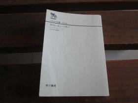 日文原版 ラスト・エンペラー (ハヤカワ文庫NF) 田中 昌太郎、 エドワード ベア