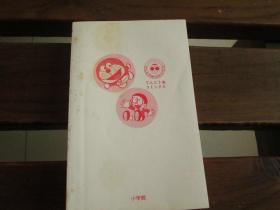 日文 ドラえもん (10) (てんとう虫コミックス) ペーパーバック – 藤子・F・ 不二雄  (著)